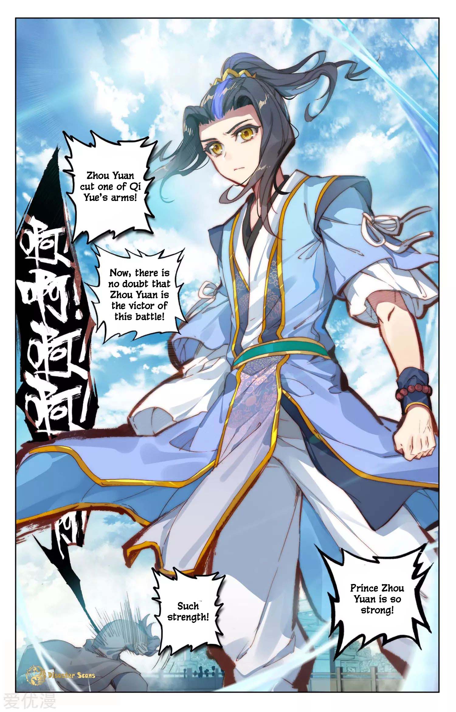 Yuan Zun Chapter 45.5 6